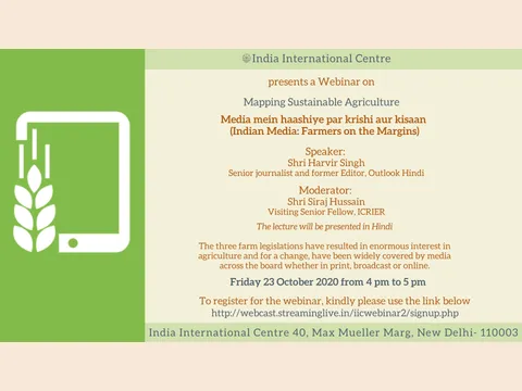Poster for “Media mein haashiye par krishi aur kisaan (Indian Media: Farmers on the Margins)”